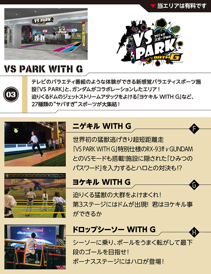 VS PARK